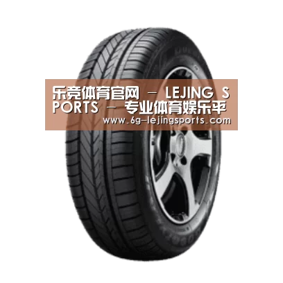 乐竞体育产品名称一