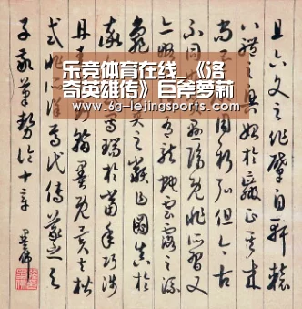 乐竞体育官网入口