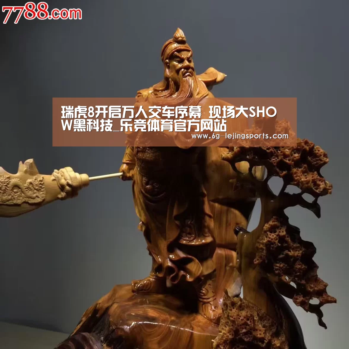 乐竞体育官网首页