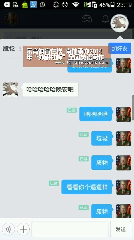 乐竞体育在线_南林承办2014年“外研社杯”全国英语写作大赛江苏赛区决赛(图4) 乐竞体育