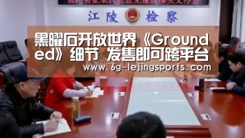 乐竞体育官方网站