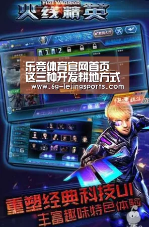 乐竞体育官网入口