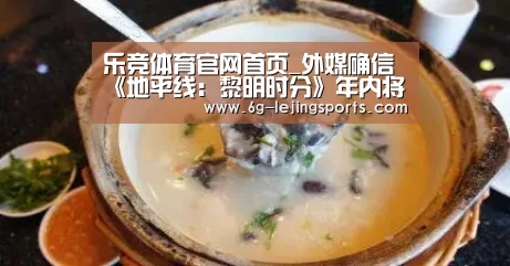 乐竞体育官方网站