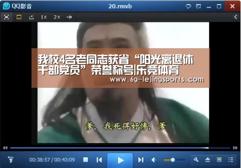 我校4名老同志获省“阳光离退休干部党员”荣誉称号|乐竞体育(图2) 乐竞体育
