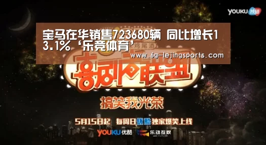 乐竞体育直播